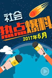 西藏热点爆料事件最新,揭秘背后真相与影响